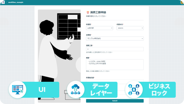 社内稟議システム（ワークフローシステム）として活用できる「Workato Apps」